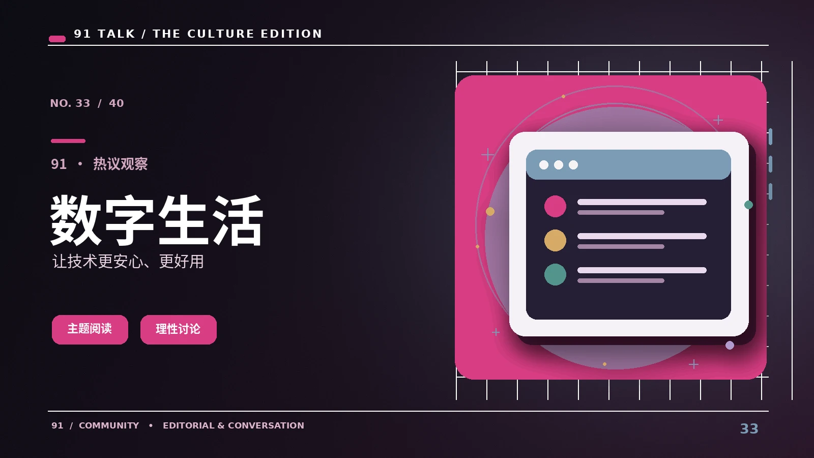 数字风潮
