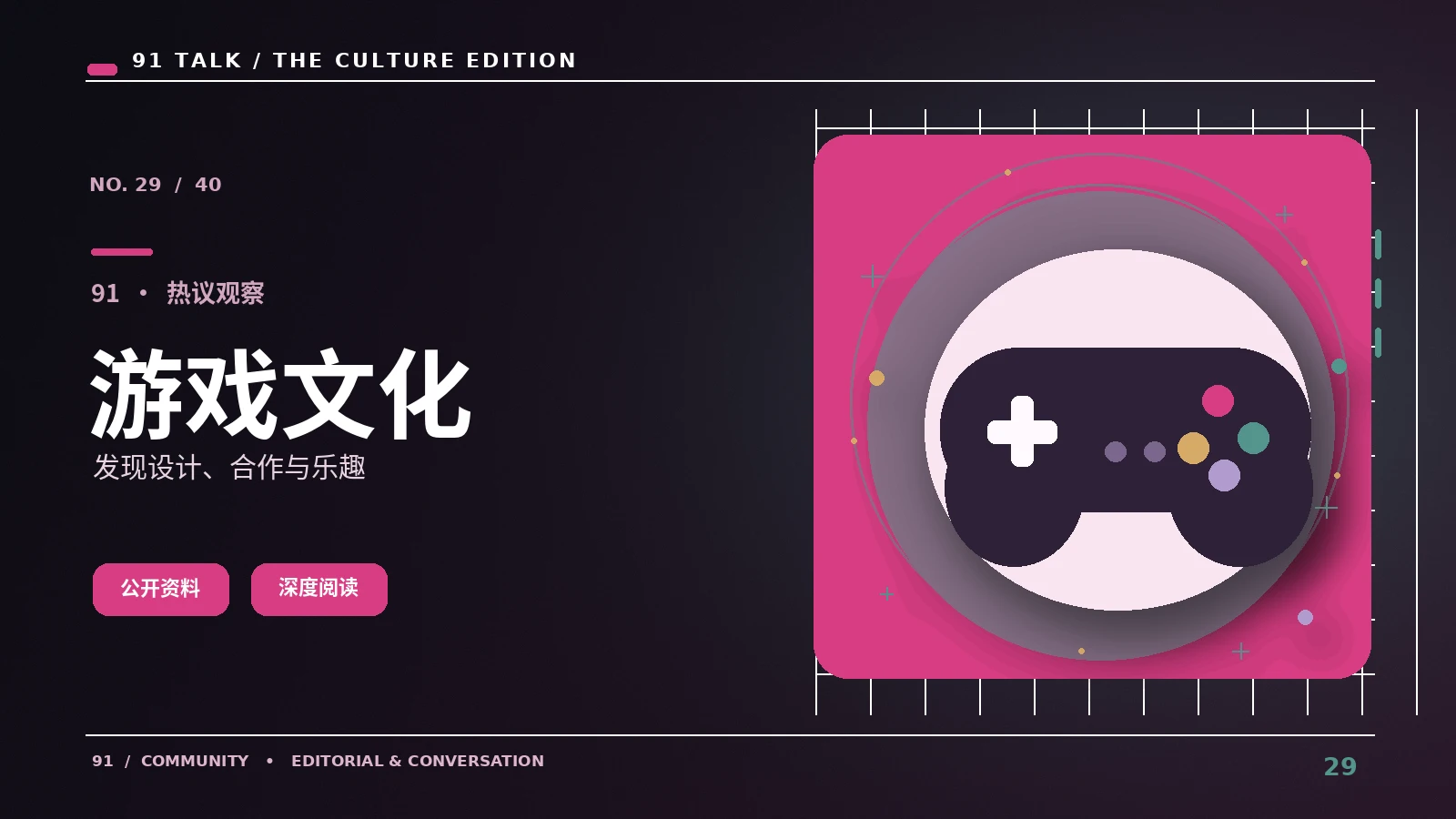 电竞潮流