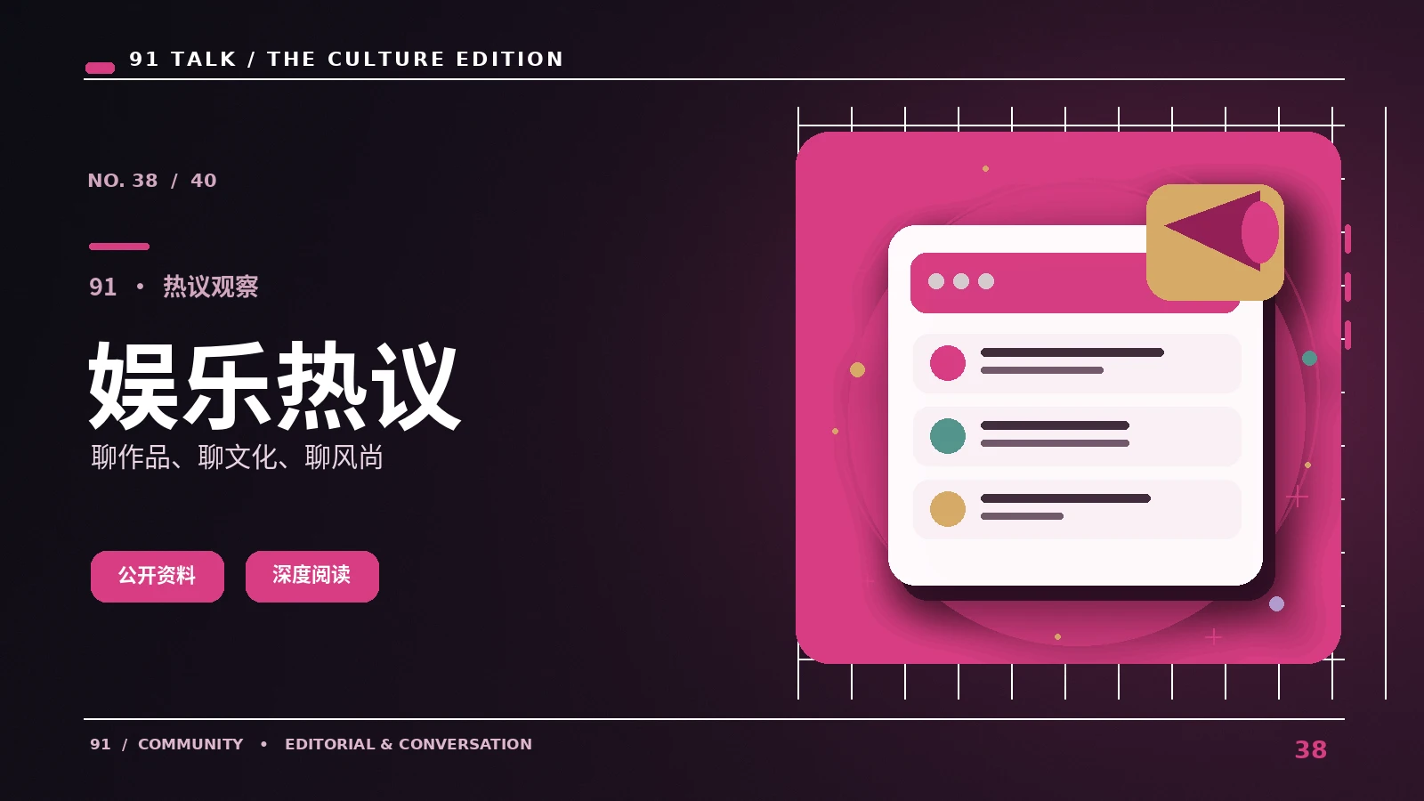 星娱看点