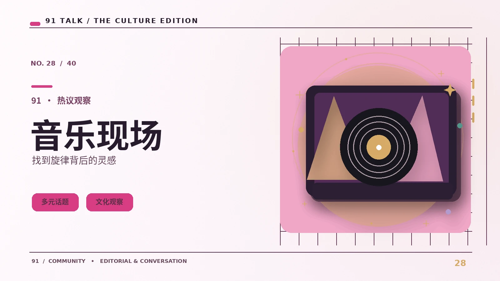 音浪与电竞