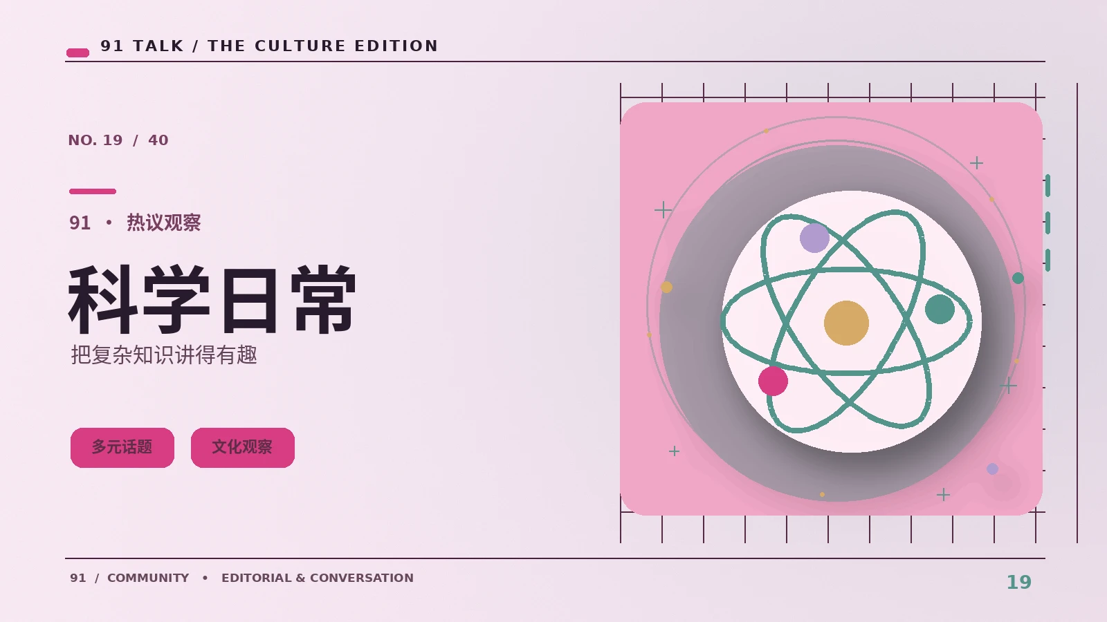 知识解码
